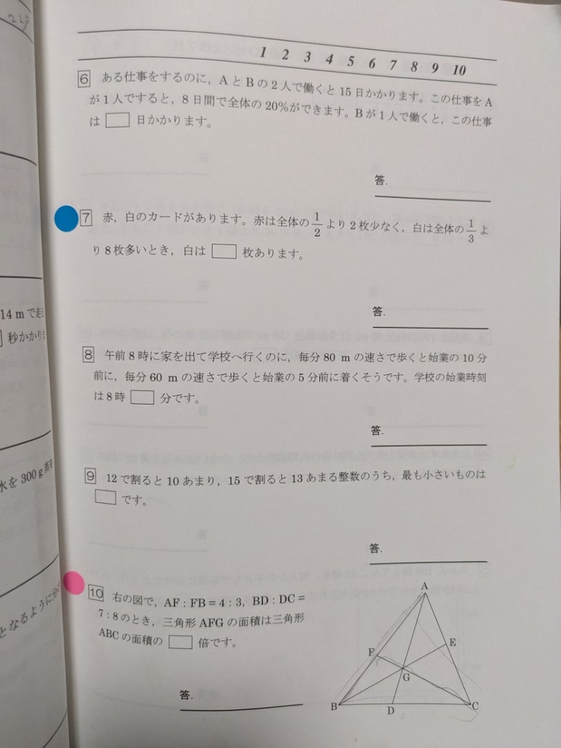 同志社中学の問題予想的中 | 2025 / 2027 / 2030 関西中受組