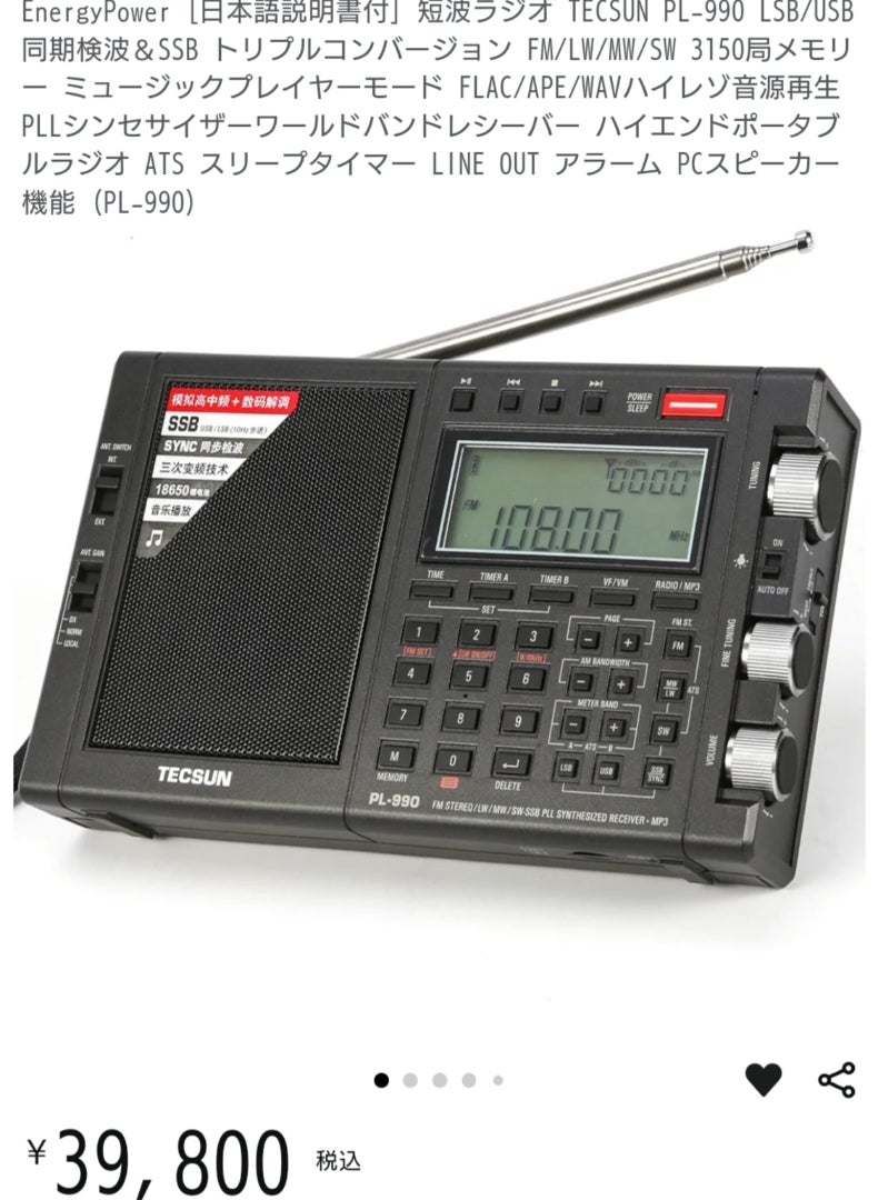 卓上ラジオの置き台” に刺激されて | 猫おやじのブログ