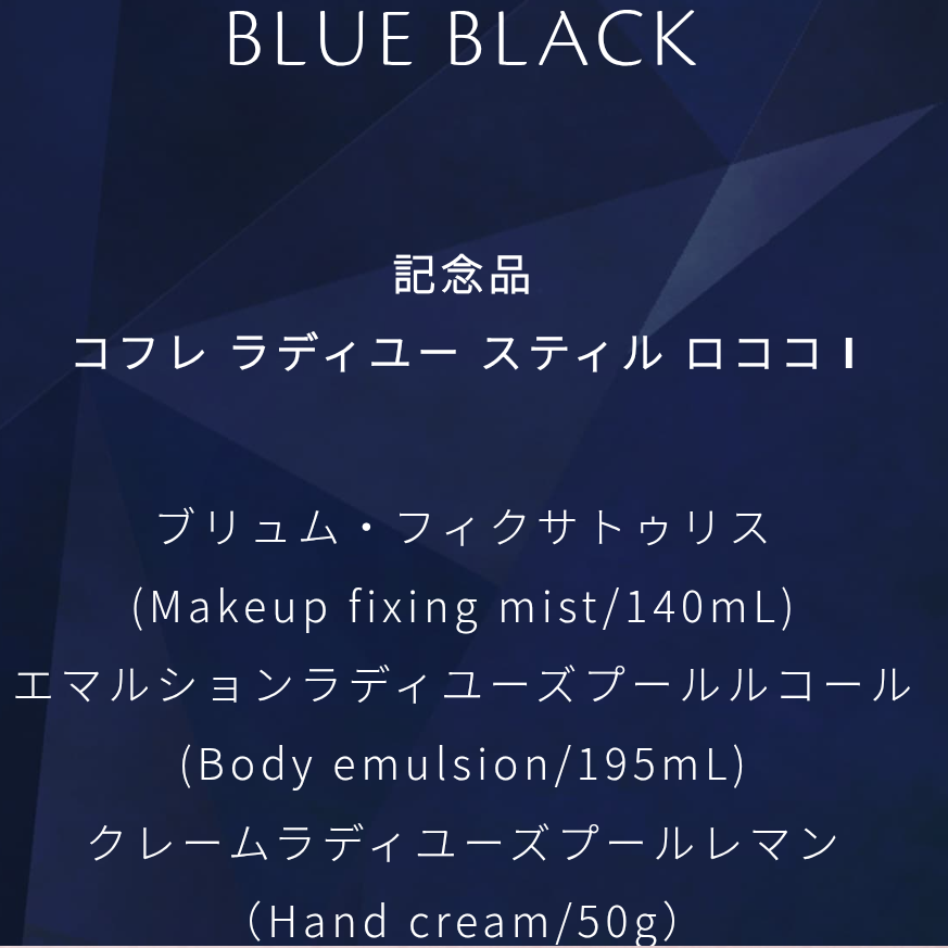 クレ·ド·ポーボーテ ラディアンスギフト | cosme-asakaのブログ