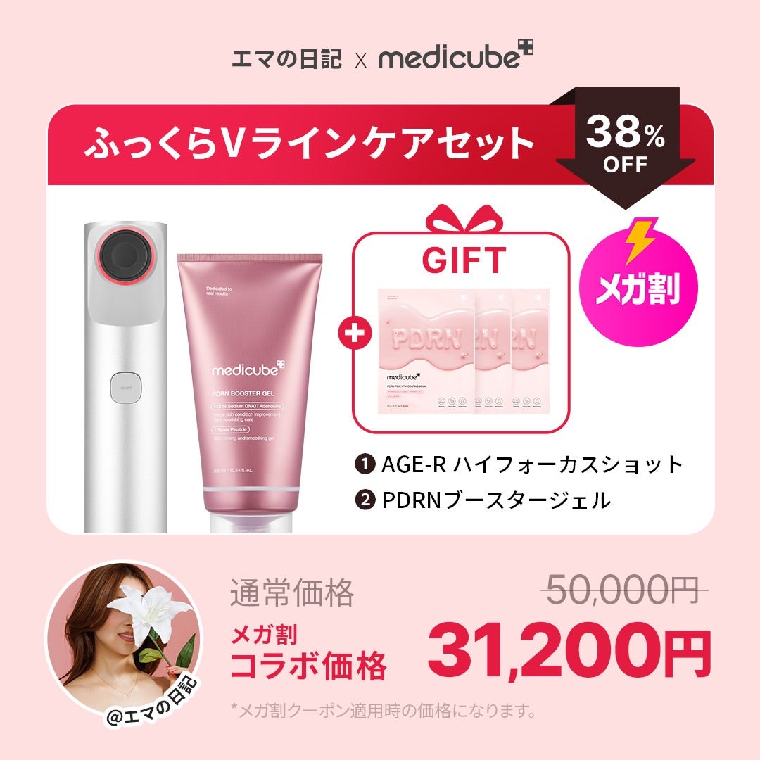 ハイフォーカショット 美顔器 専用ゲル付き ハイフォーカショット 美顔