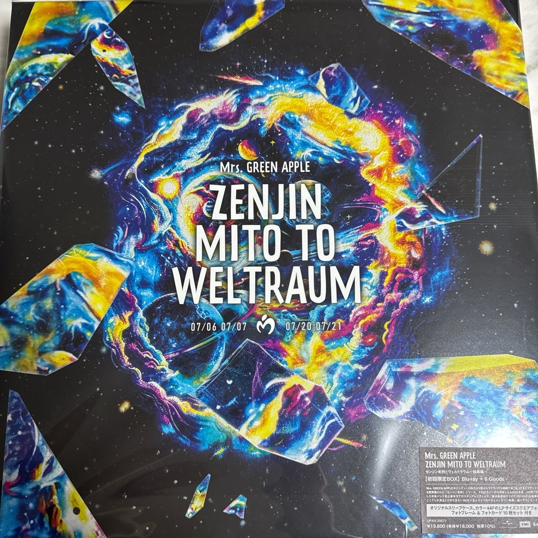 ミセス♡ゼンジンコンプリートBOX購入！ | ディズニー好きママ育児日記