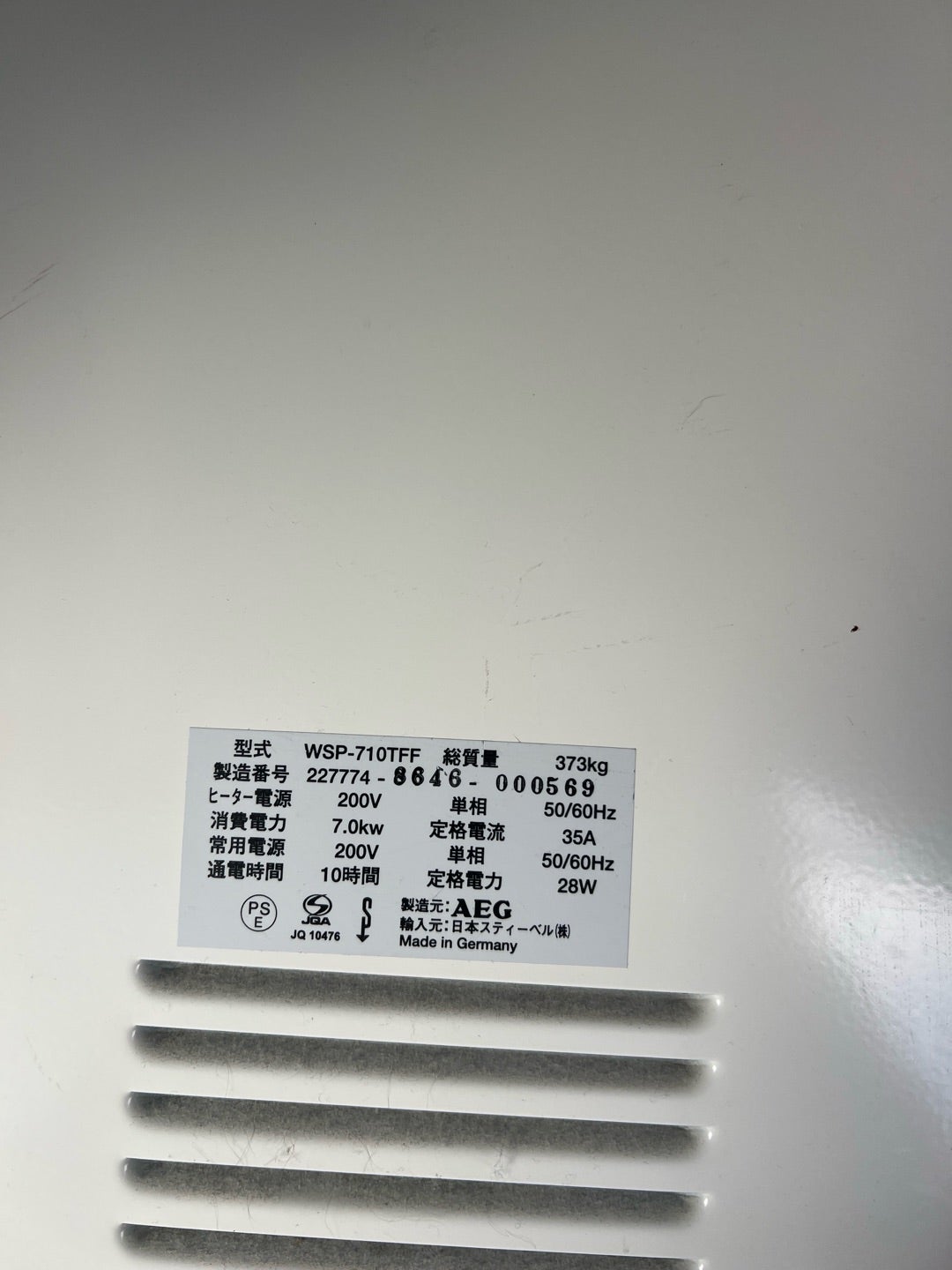 白山市蓄暖撤去 白山市蓄熱暖房機撤去 湖北郡蓄暖撤去 湖北郡蓄熱暖房