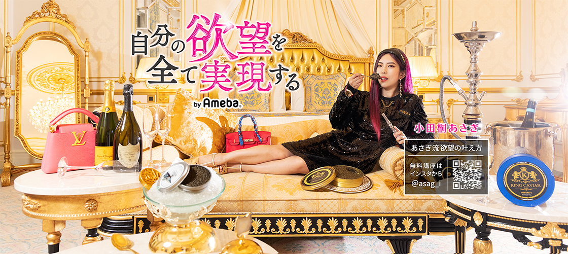 ◇魅力覚醒講座21期｜小田桐あさぎオフィシャルブログ Powered by Ameba