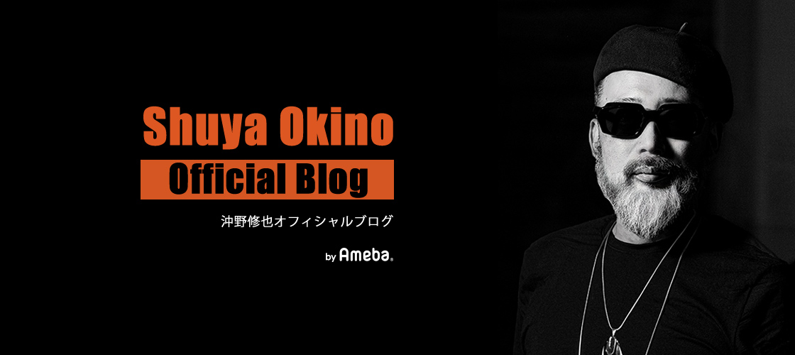 STILL IN LOVE | 沖野修也オフィシャルブログ Powered by Ameba