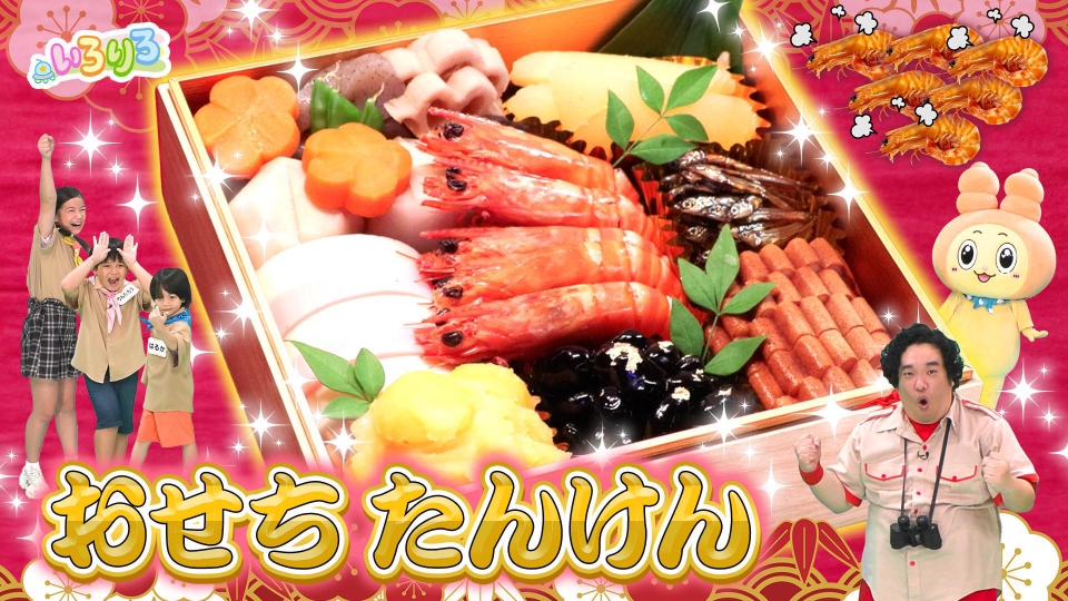 世界の果てまでイッテQ！ 12月29日 リアルタイム配信 みんなで笑おう