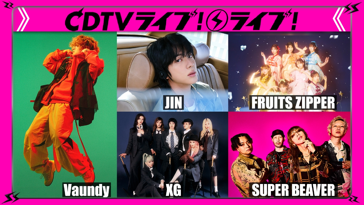 CDTV ライブ! ライブ! 5月19日(月)放送分 BTS・JIN☆Vaundy☆中島健人