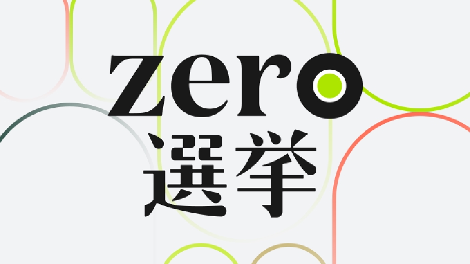 NNN衆院選 zero選挙2024 第1部 10月27日 リアルタイム配信 藤井貴彦