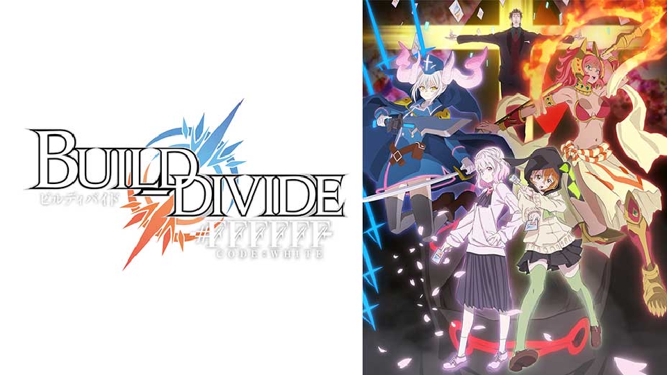 ビルディバイド -#FFFFFF-｜アニメ／ヒーロー｜見逃し無料配信はTVer