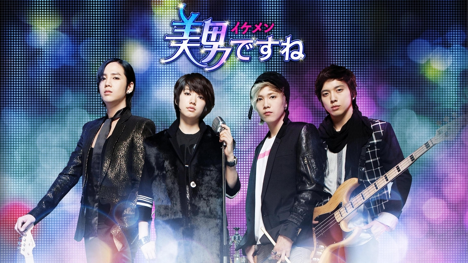 美男＜イケメン＞ですね｜ドラマ｜見逃し無料配信はTVer！人気の動画見放題