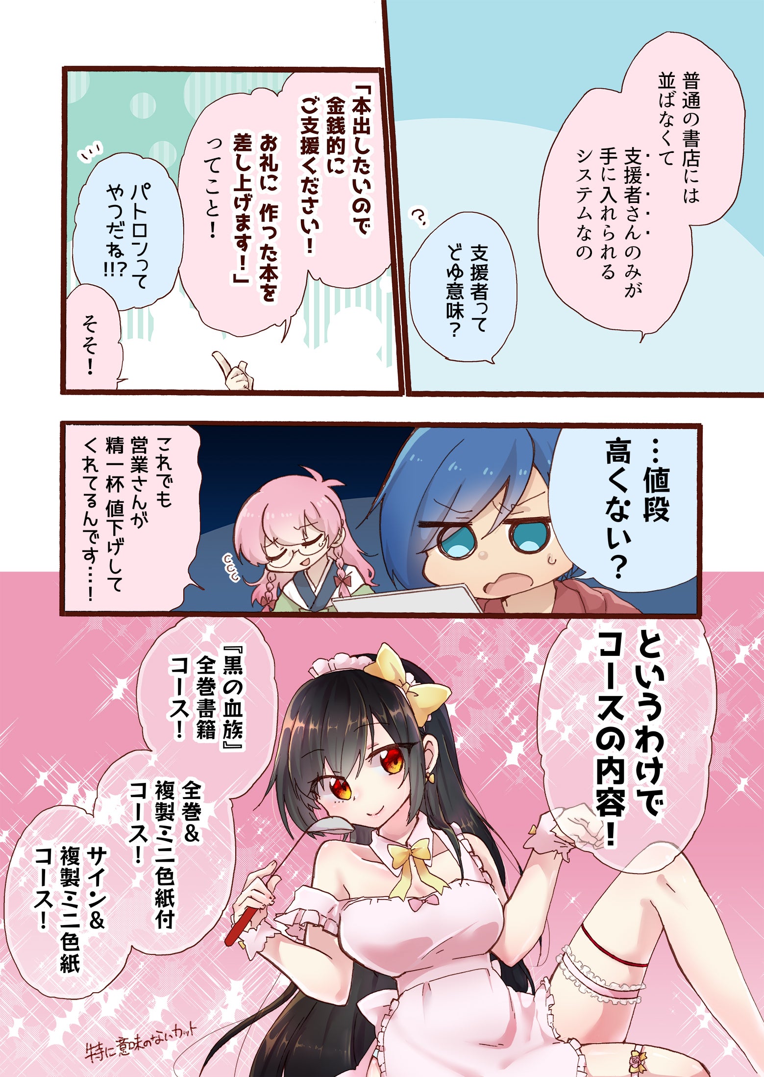 黒の血族』全話書籍化企画 - CAMPFIRE (キャンプファイヤー)