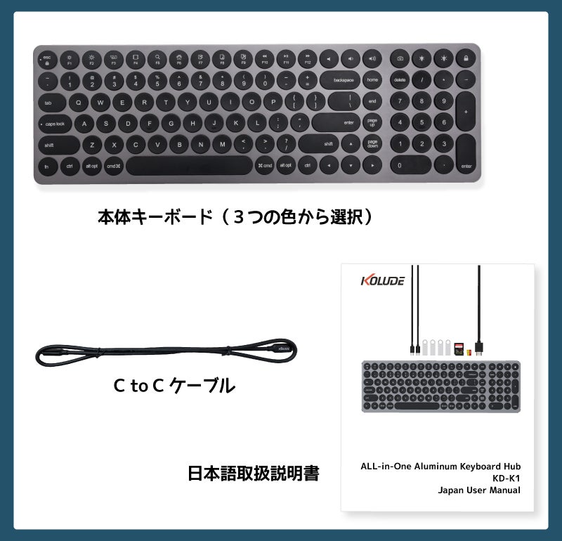 9in1 USBハブ付きキーボード「KOLUDE」登場！【シザースイッチ式