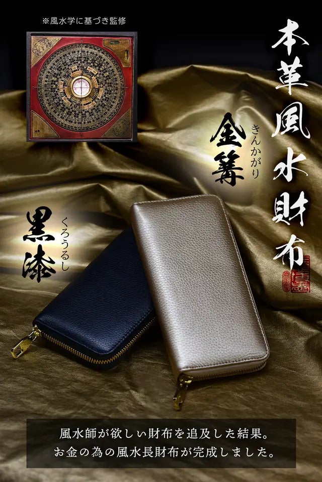 最終販売】10人の有名風水師が“白蛇龍神を担いだ”2025年限定本気の開運