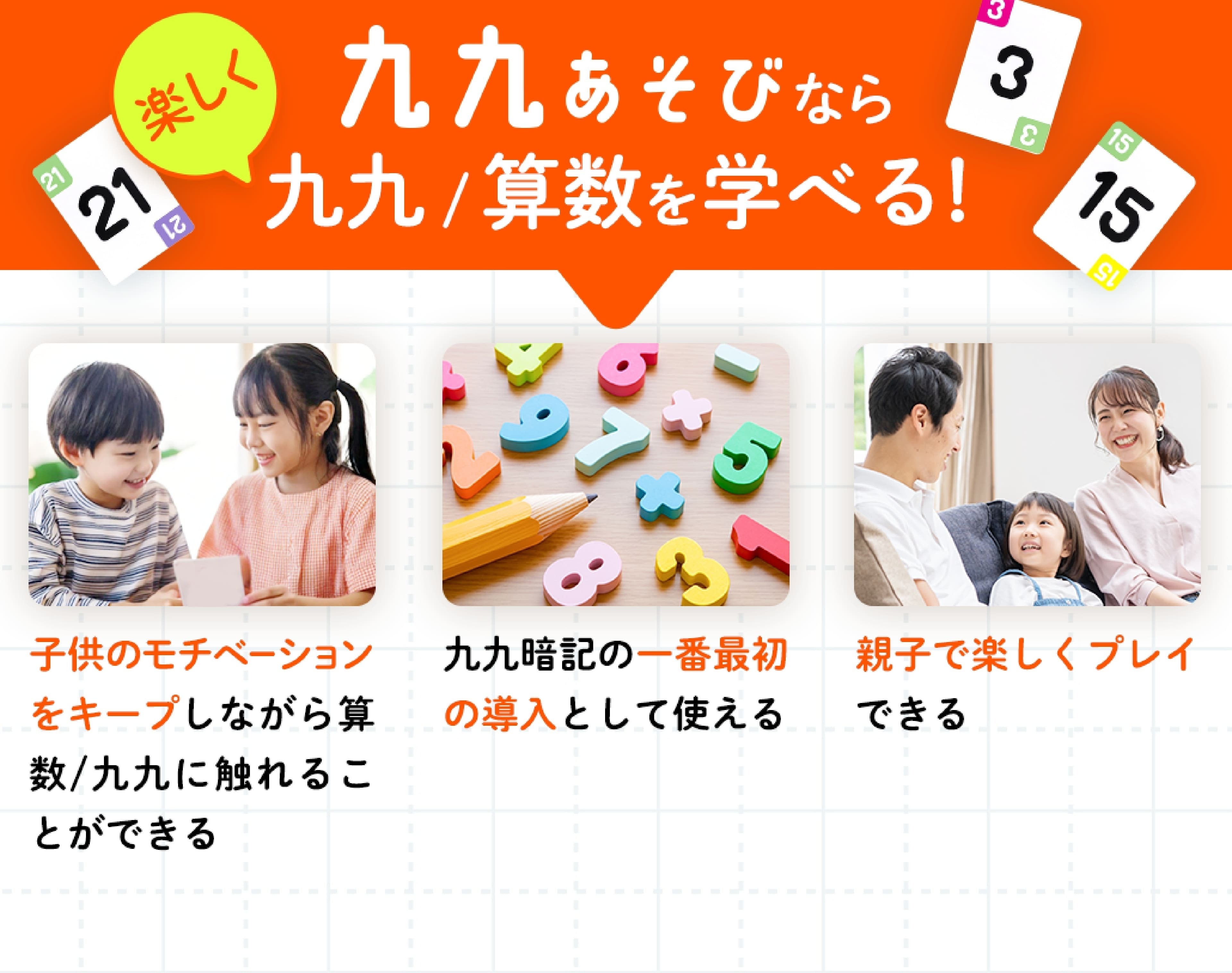 九九あそび - CAMPFIRE (キャンプファイヤー)