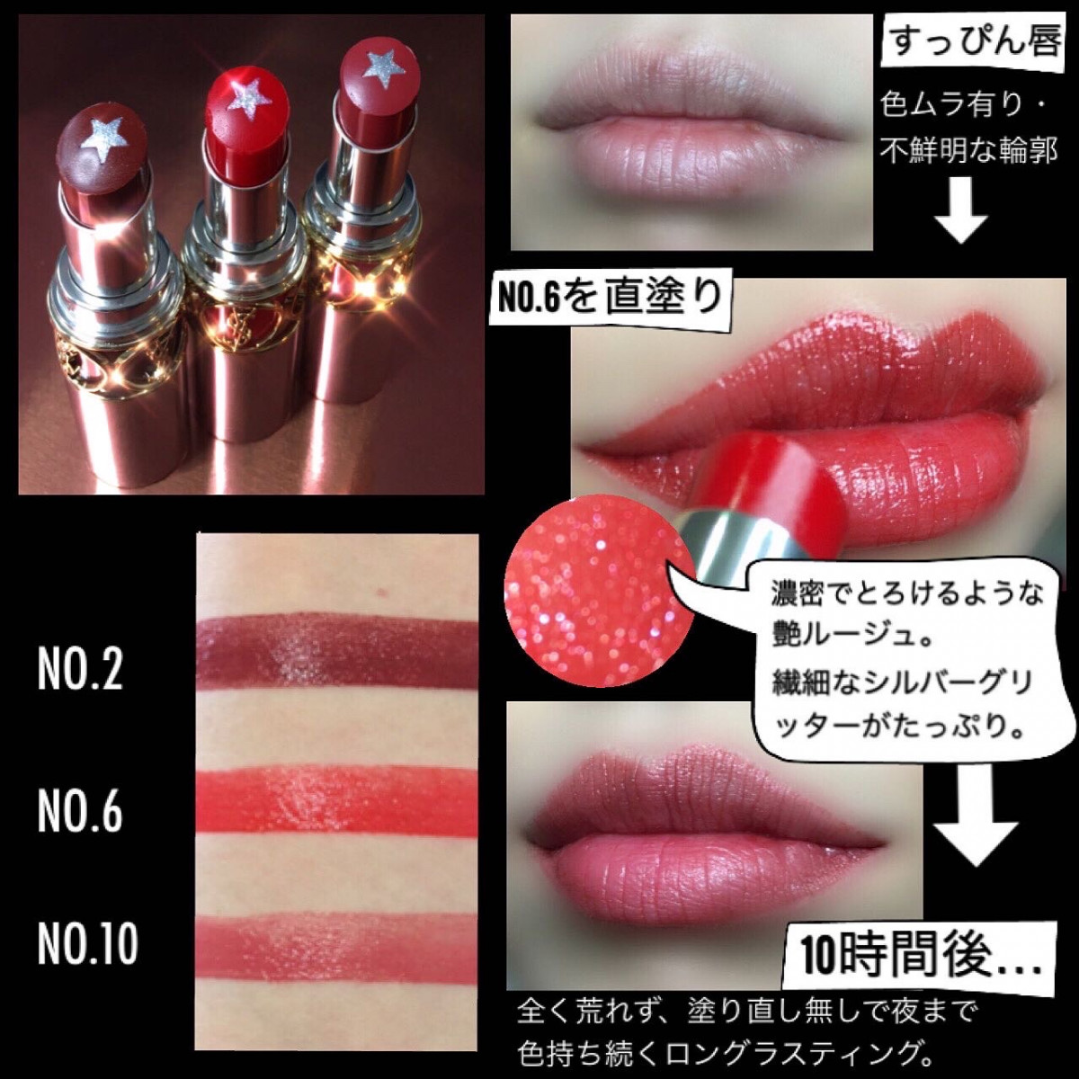 新作速報！】2月5日発売！YSLの新作☆ルージュヴォリュプテロック