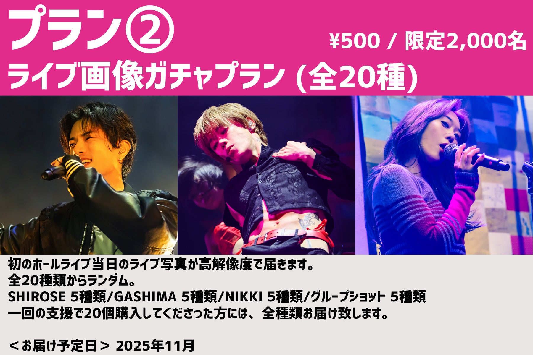 WHITE JAM】初のホールライブをDVDに残したい - CAMPFIRE (キャンプ