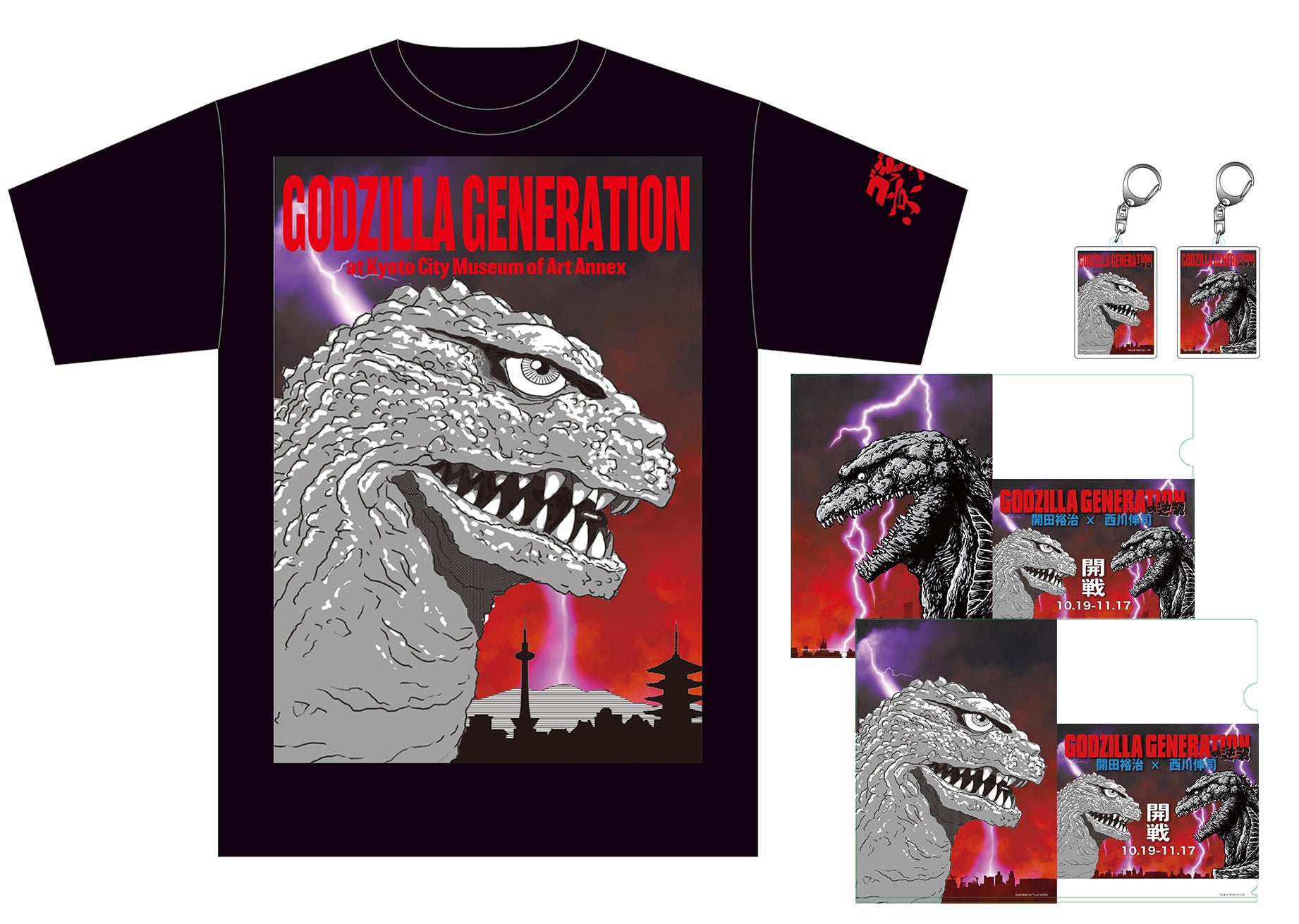 世界限定30体マルサン開田裕治「Who will know」Ver.ゴジラ