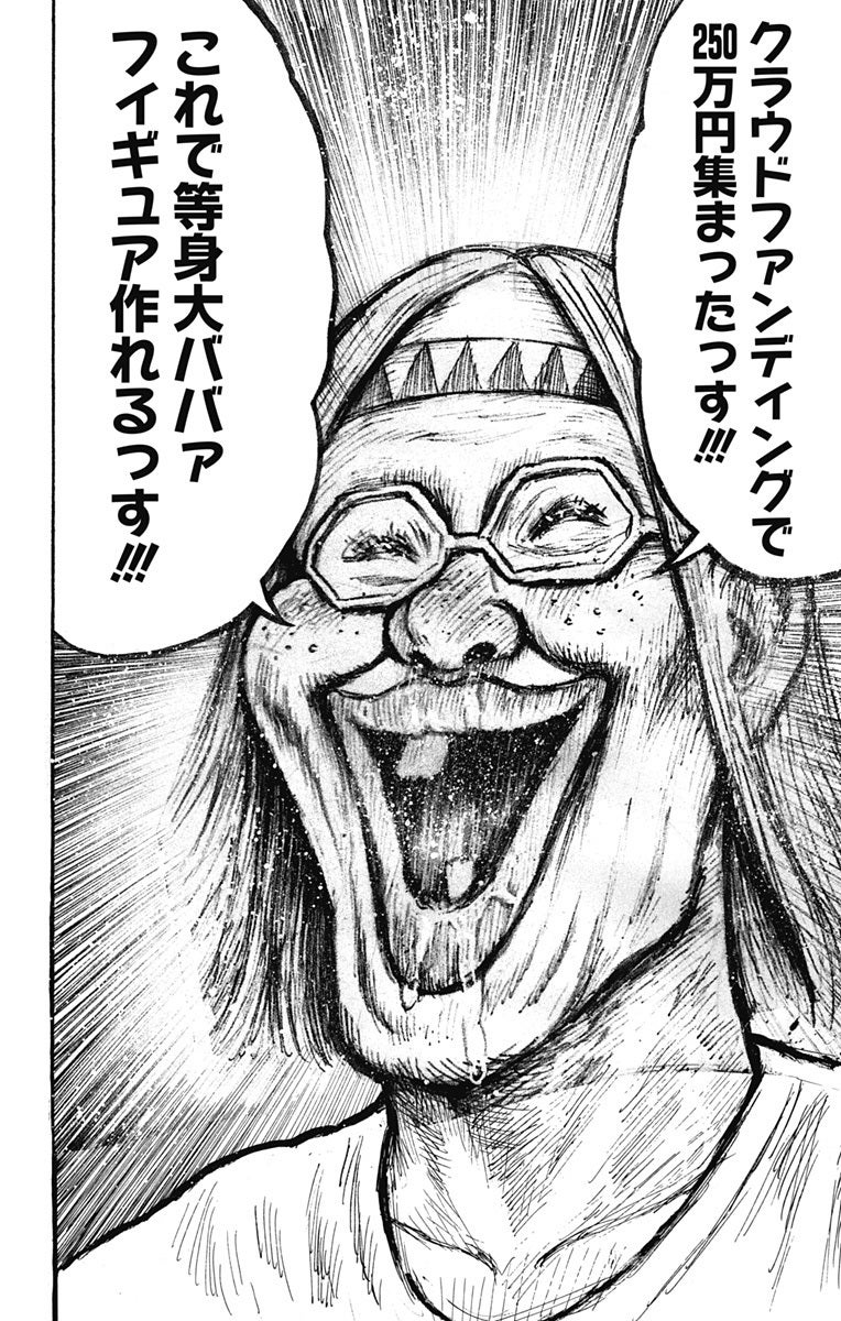 画太郎先生による【お礼参り】描き下ろし漫画を公開しました