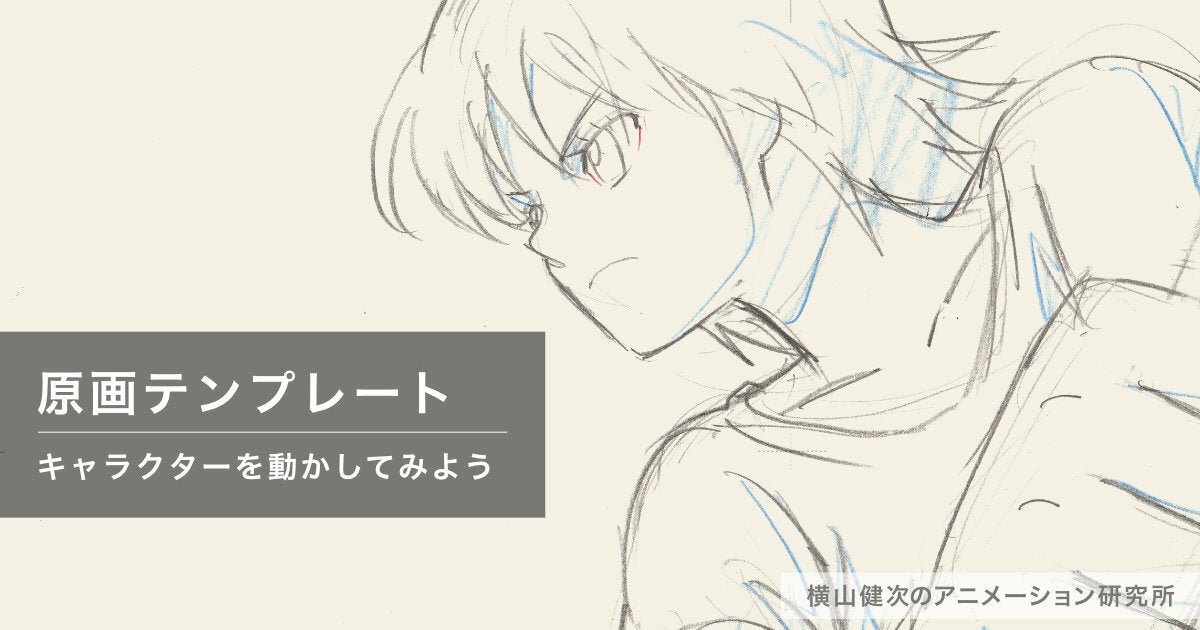 原画テンプレート CAMPFIREコミュニティ