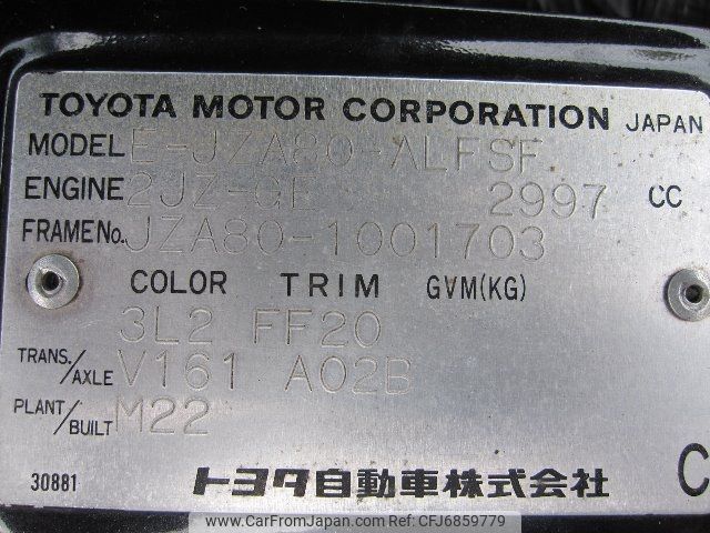 1998 Toyota Supra JZA80 - Car Price $34,995