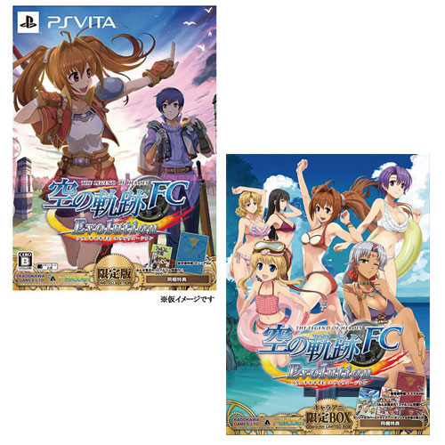 ゲーム: 空の軌跡 FC Evolution 限定版&キャラアニ限定BOXセット