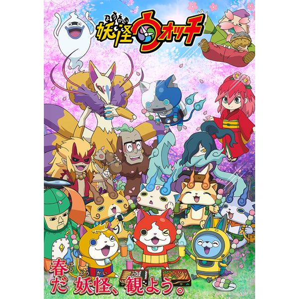 妖怪ウォッチ DVD BOX 1〜8巻 映画DVD Blu-ray 妖怪ウォッチ DVD BOX 1