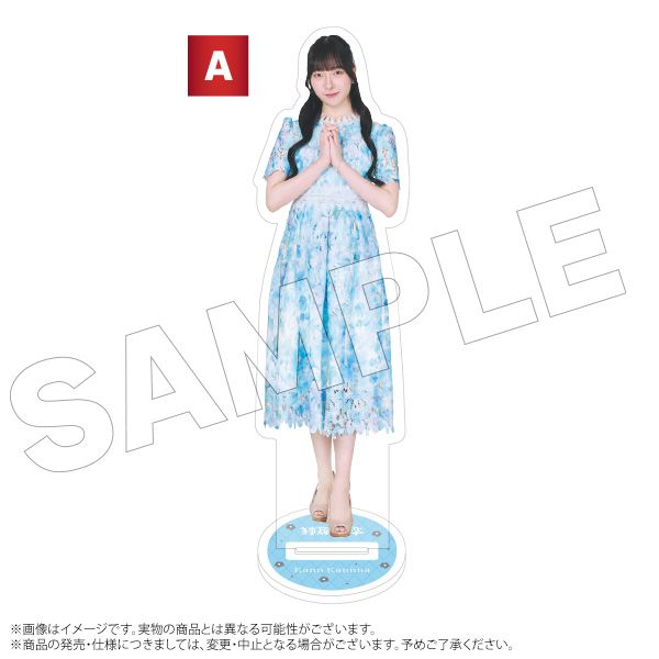 菅叶和のカンがえるな、カンじろ！イベントグッズ｜キャラアニ.com