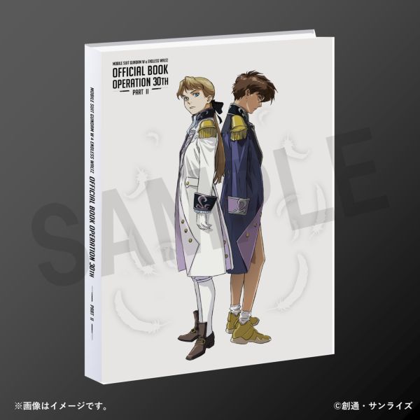 書籍: 新機動戦記ガンダムW＆Endless Waltz 30周年オフィシャルブック