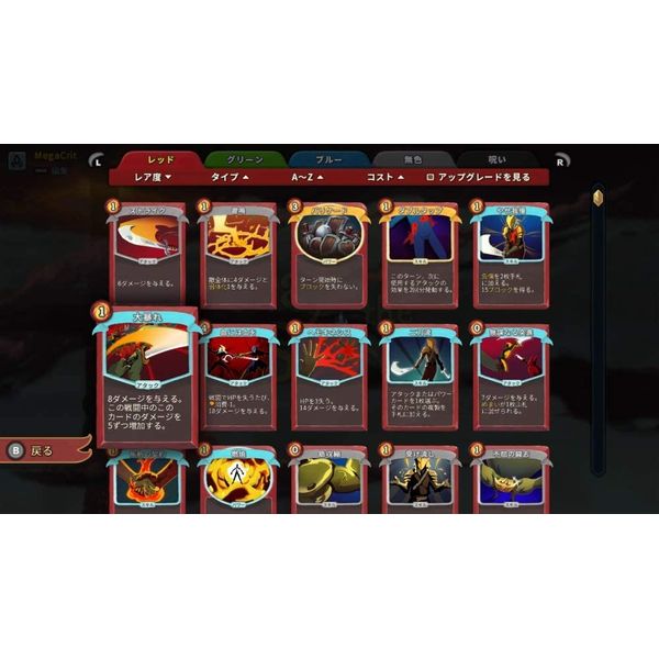 ゲーム: Slay the Spire（スレイザスパイヤ） 【Switchソフト