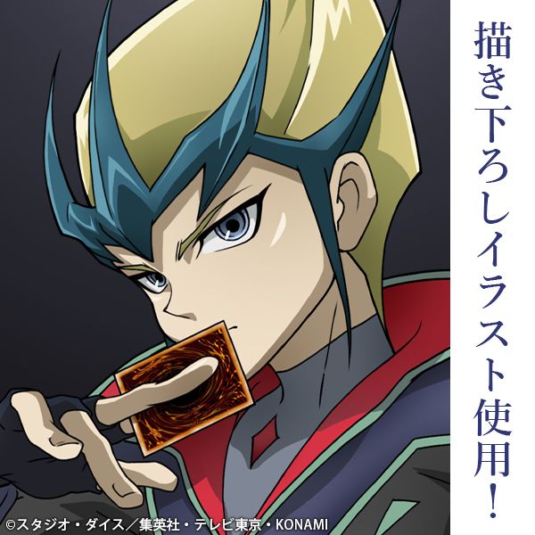 グッズ: 遊☆戯☆王ZEXAL 描き下ろし 天城カイト 100cmタペストリー