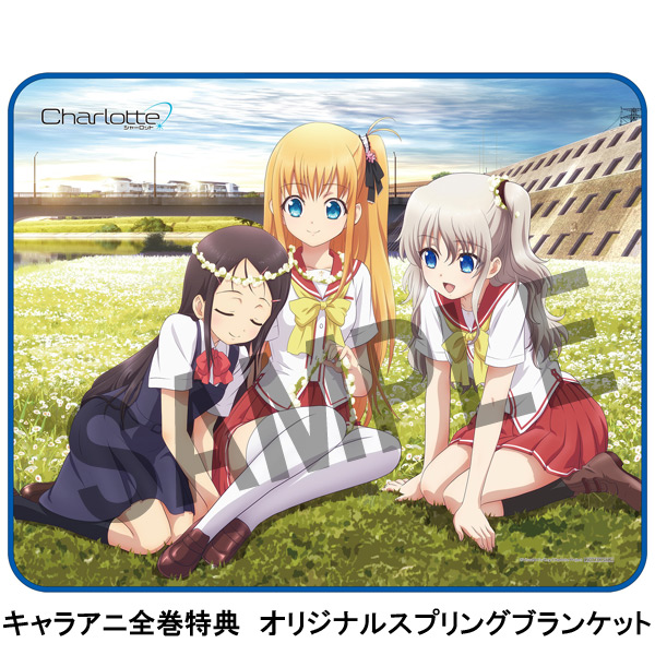 BD・DVD: Charlotte(シャーロット) 1 【完全生産限定版】 ※キャラアニ