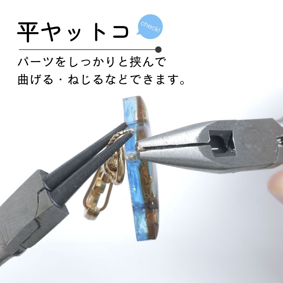 アクセサリー工具【8点セット】ジップポーチ付きツールセット | ク