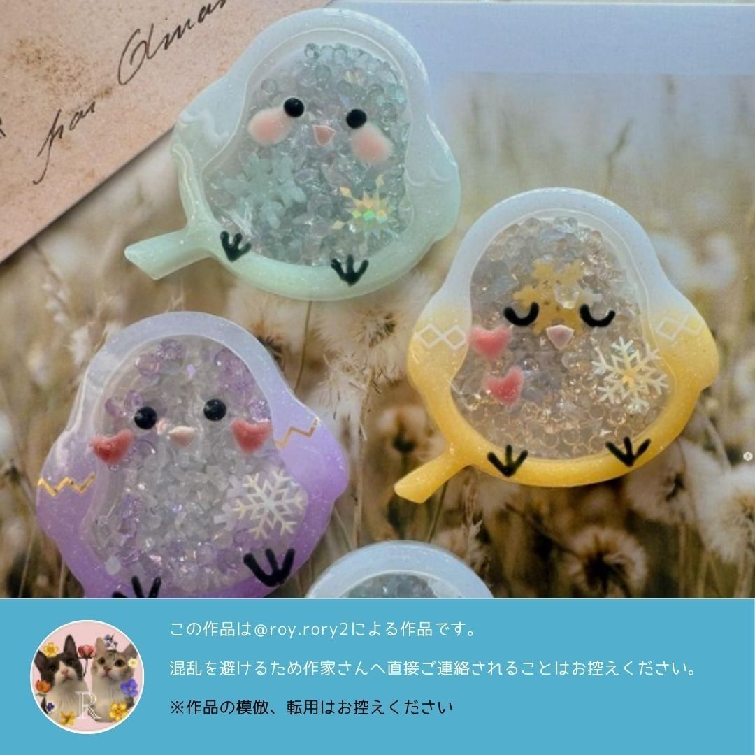 シャカシャカレジンチャーム シャカシャカモールド シマエナガ レジン