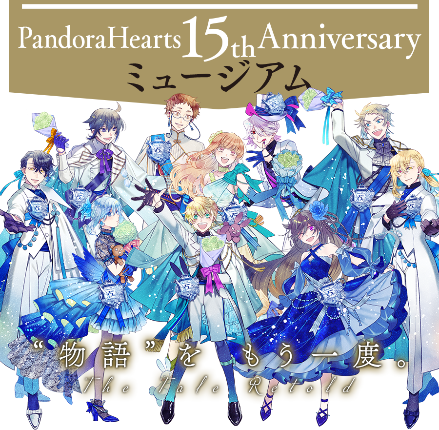 Pandora Hearts Celebrates 15th Anniversary With Special