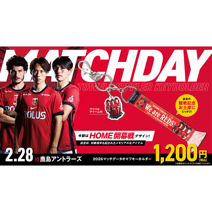 新商品 | 浦和レッドダイヤモンズ オンラインショップ 【浦和レッズ