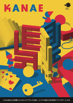 鼎 -KANAE- by NAZOTOKI EXPO | 謎解き 脱出ゲーム ESCAPE.ID