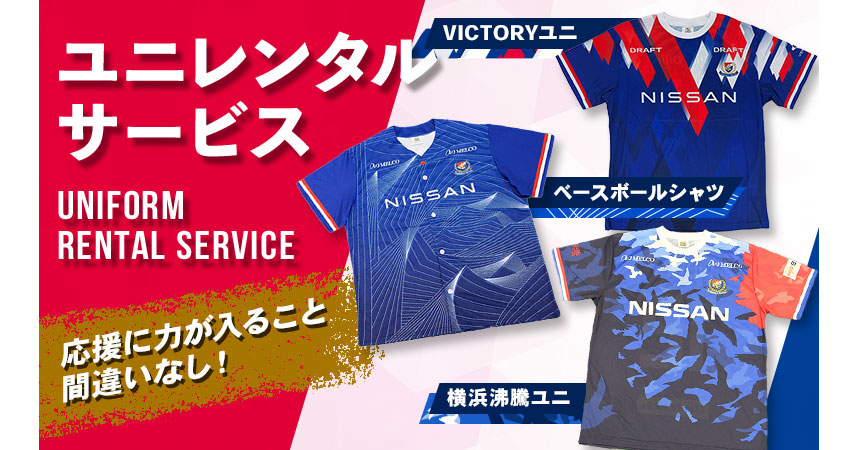 11/27（水）浦項スティーラーズ戦 ユニレンタルサービス | ニュース