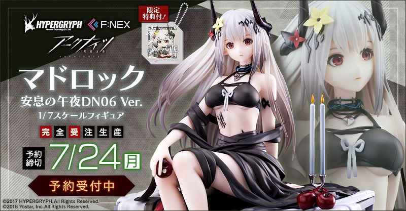 大人気スマホRPG「アークナイツ」より『マドロック 安息の午夜DN06 Ver