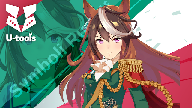 ロード・オブ・エンペラー] シンボリルドルフ（ルドルフ）の詳細 | U