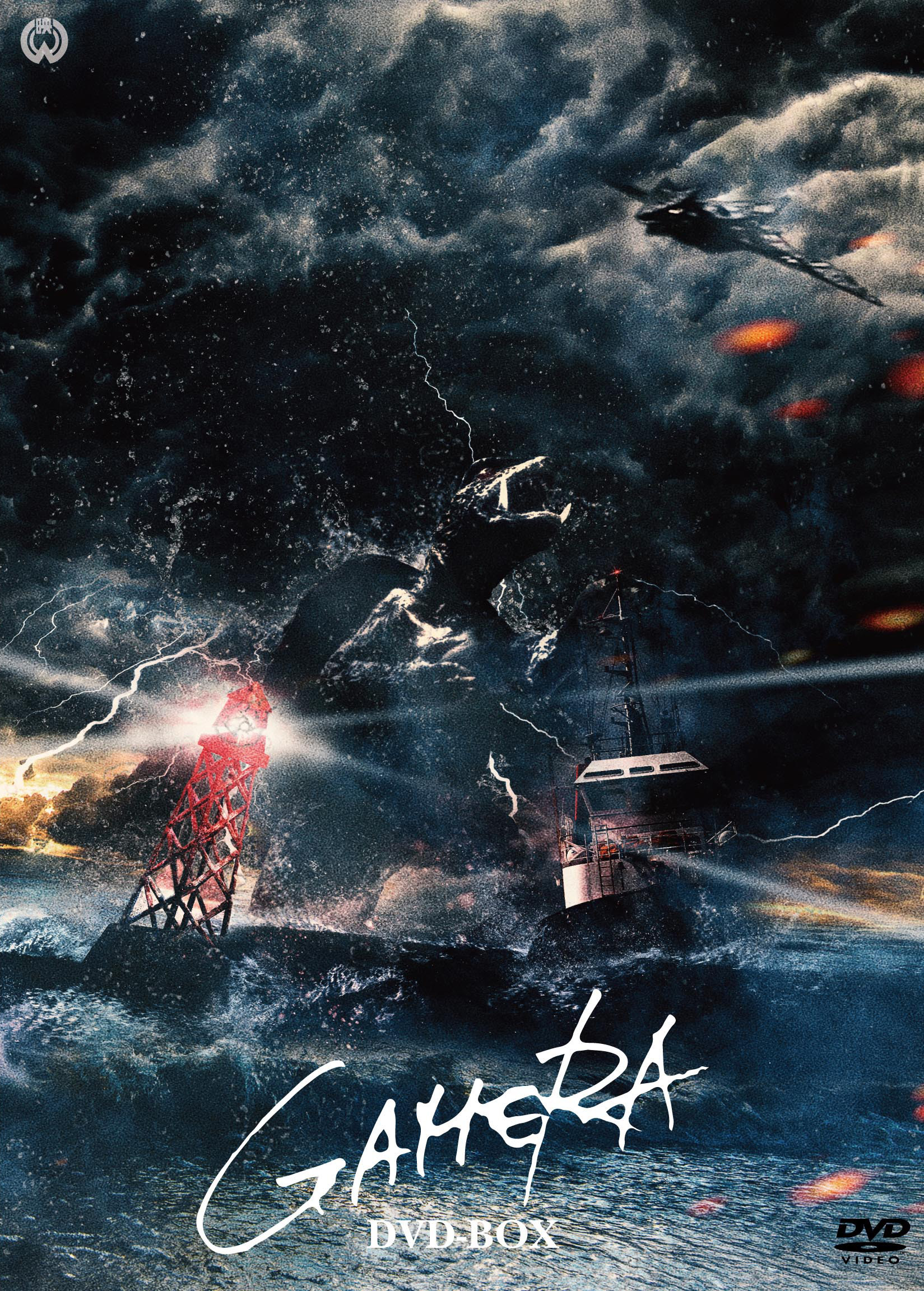 昭和ガメラシリーズ DVD－BOX：映画・アニメ｜KADOKAWA