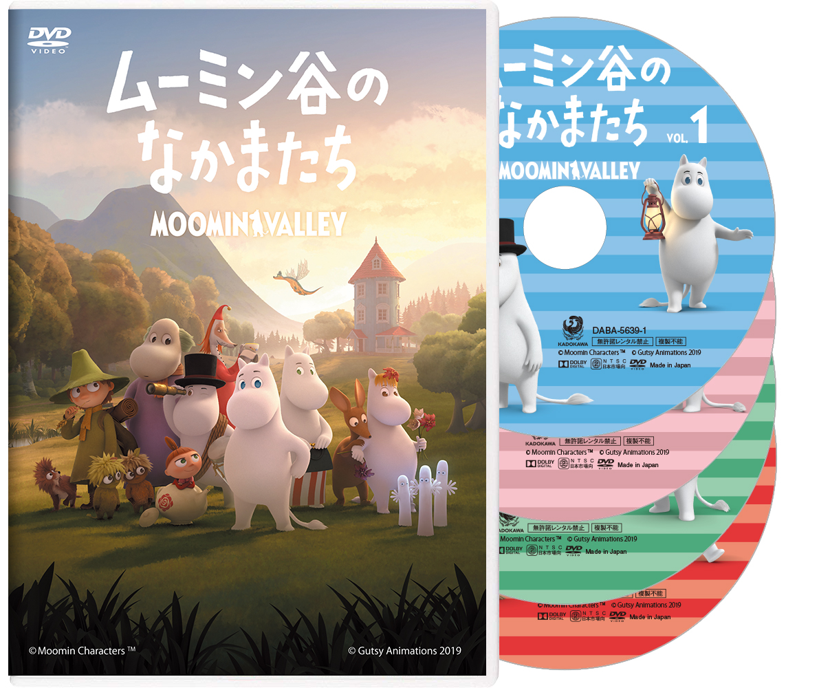 ムーミン谷のなかまたち 通常DVDBOX：映画・アニメ｜KADOKAWA