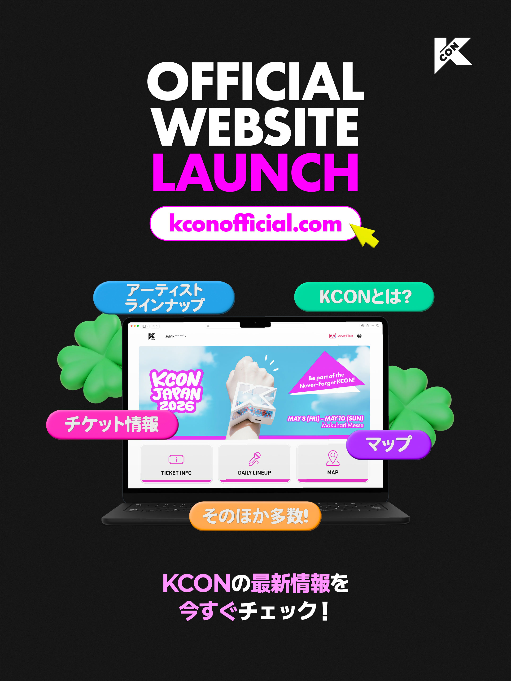 OFFICIAL MD | KCON JAPAN 2025 | MAY 9-11, Makuhari Messe