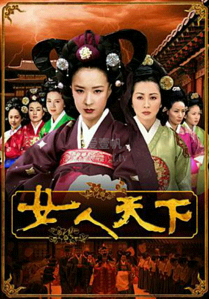 女人天下-免费在线观看-爱壹帆