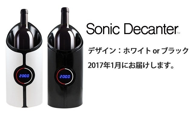 Sonic Decanter ソニック デキャンタ ブラック ワインセラー Amazon