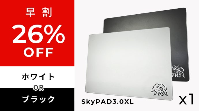 ワイド、滑らか、タフ。フルガラスマウスパッド | SkyPAD 3.0 XL
