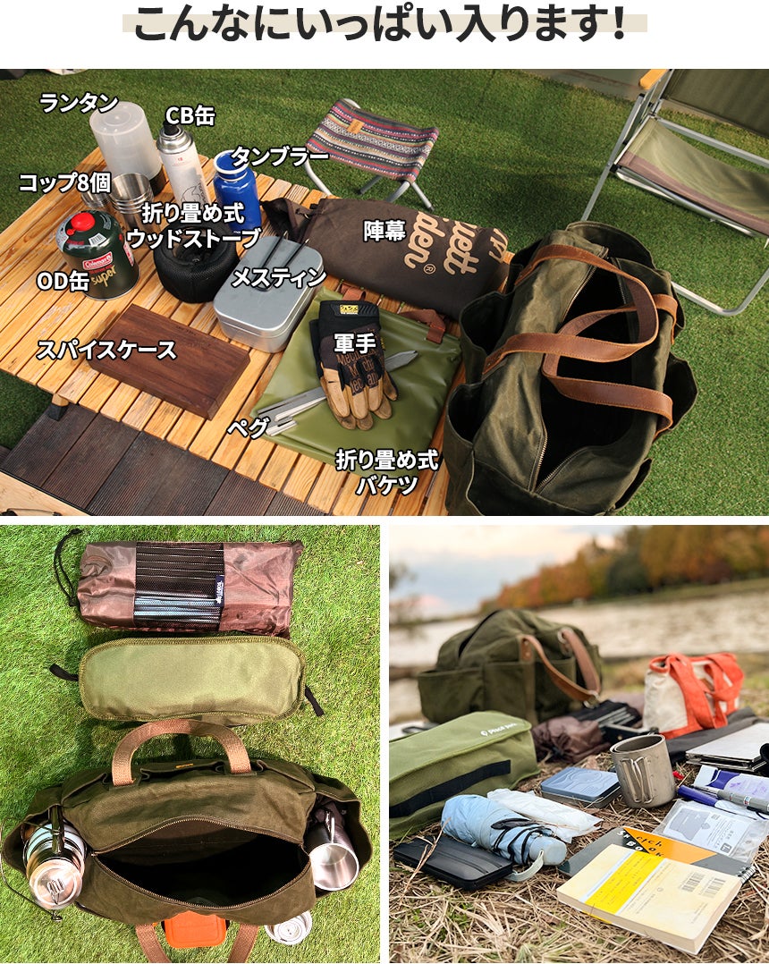 ワックスキャンバス素材！大容量！おしゃれなデザインの「MZZキャンプ