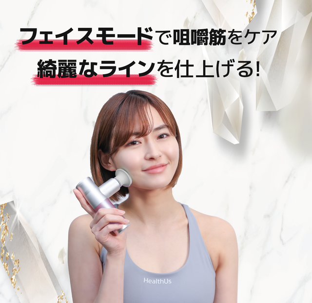 筋膜リリースガン HealthUs ピンク 筋膜リリースガン HealthUs ピンク