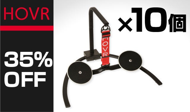 努力なし。デスクワークしながら勝手に運動できるHOVR ホバー「座る