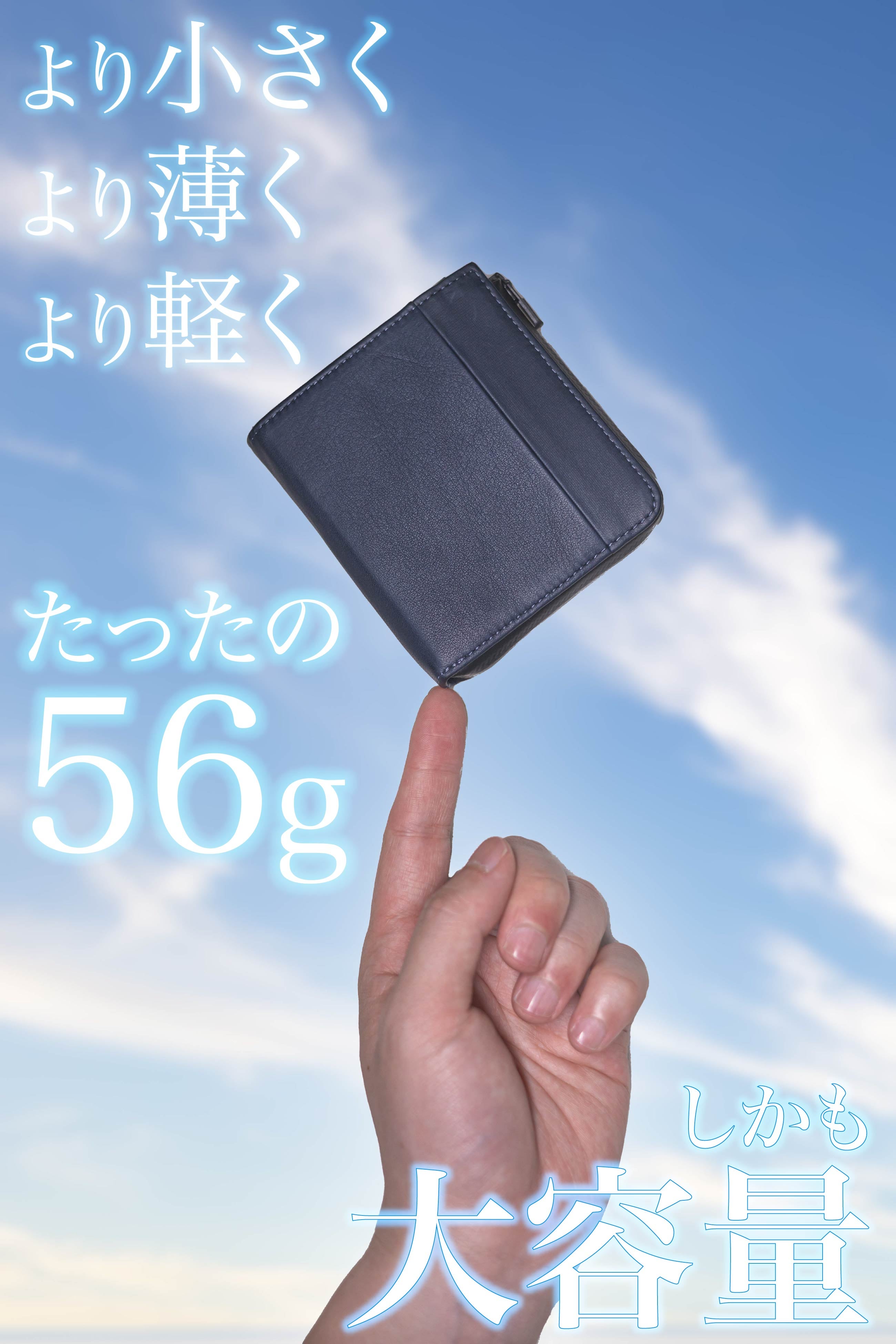 1秒会計】最小＆使いやすさを追求！国産・超撥水本革の『L－ZIP