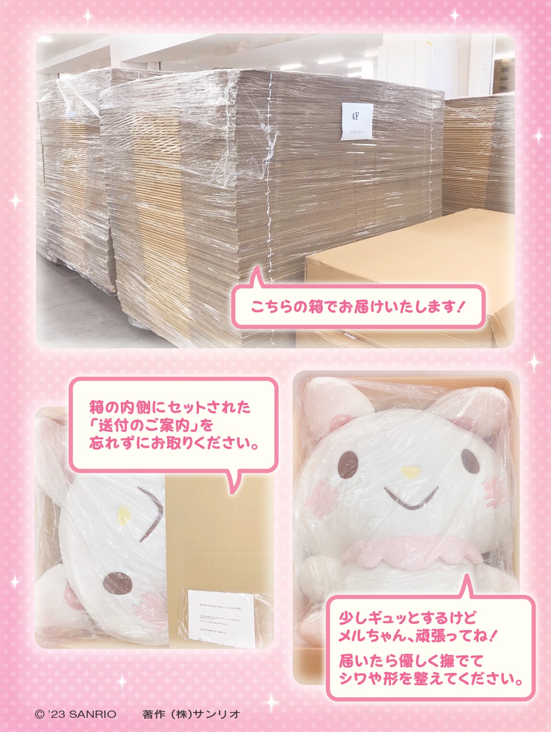 makuake ウィッシュミーメル