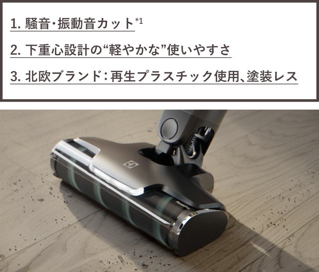 パワフルなのに、軽やか。クリーンな運転音のサイクロン掃除機